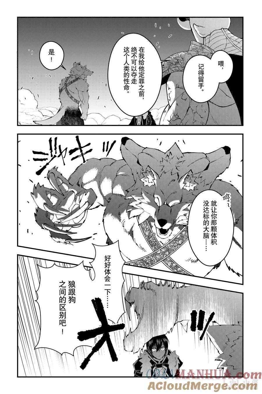 以黑暗之力所向披靡漫画漫画,第72话 第72话5图