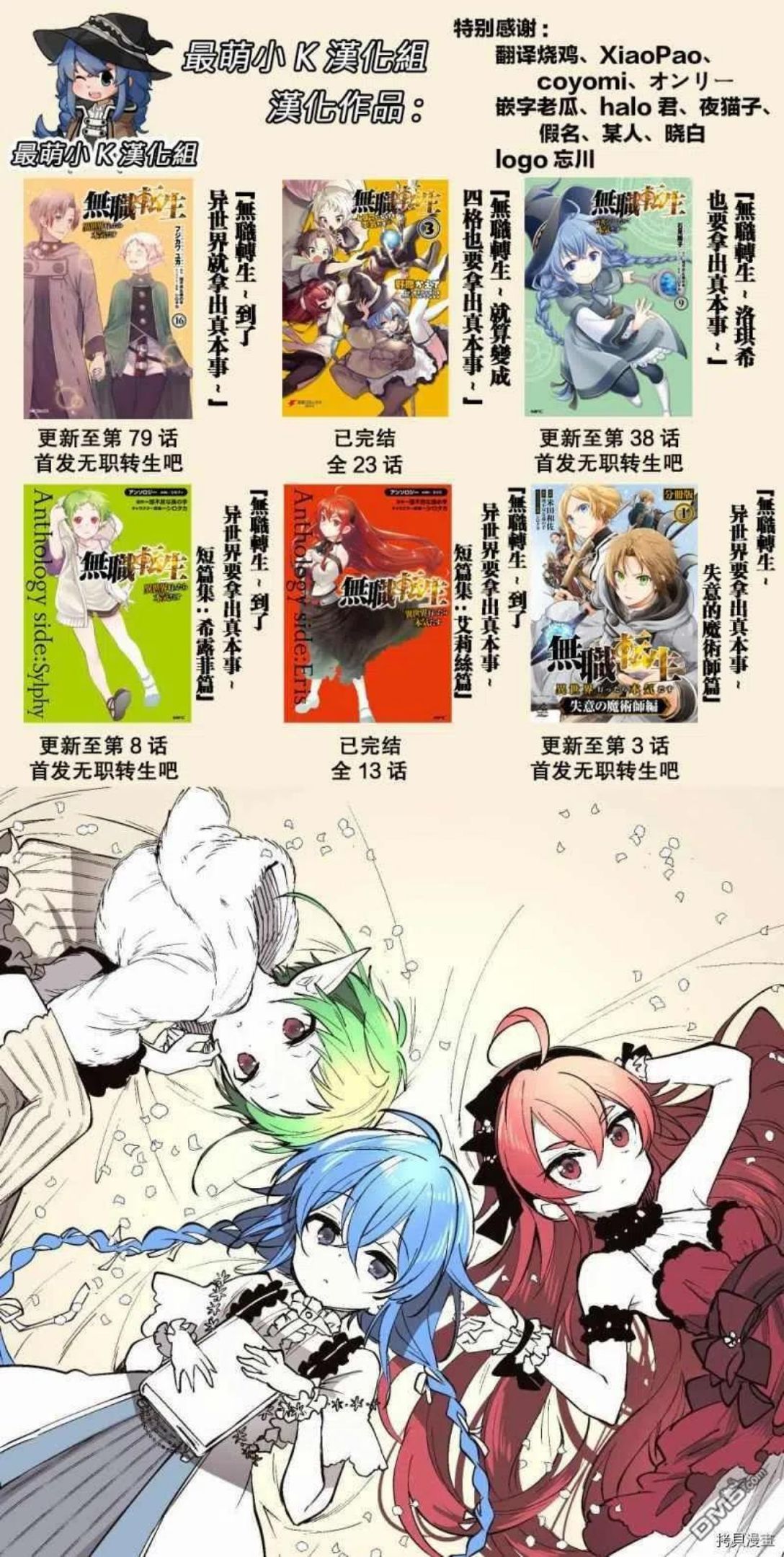 无职转生百度百科漫画,第79话 结婚前应准备之物24图