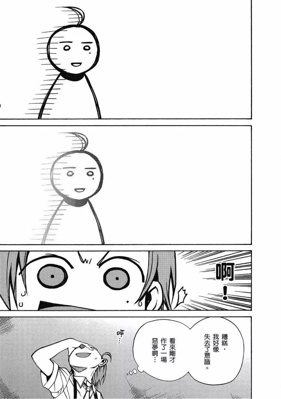 无职转生漫画,第02卷102图