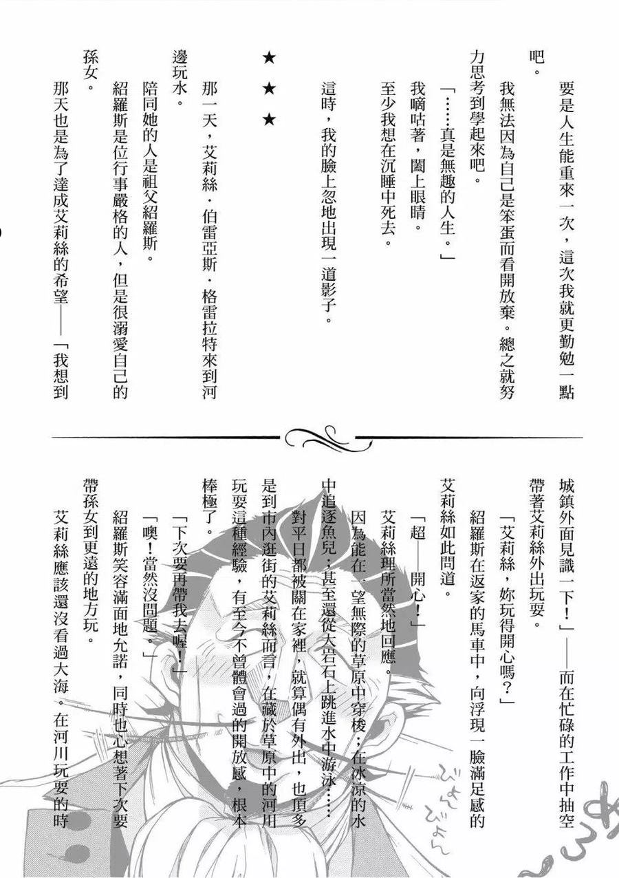 无职转生漫画,第02卷151图