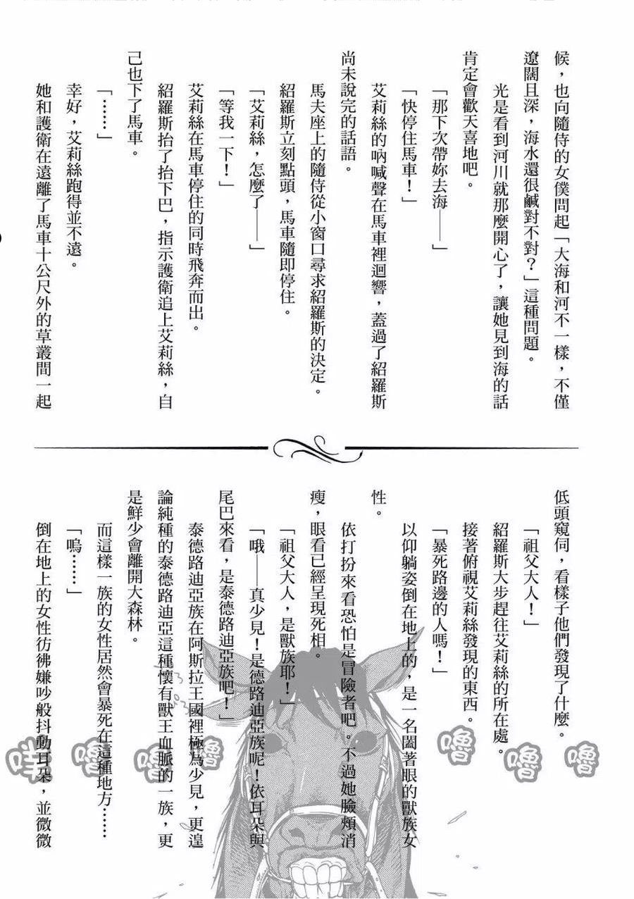 无职转生漫画,第02卷152图