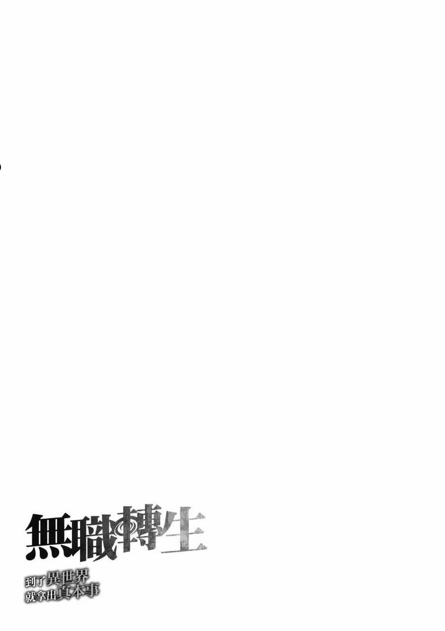 无职转生漫画,第02卷164图