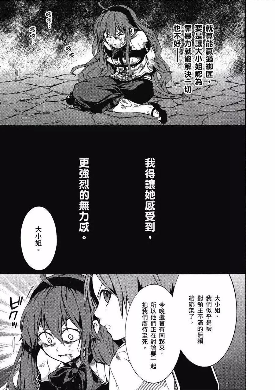 无职转生漫画,第02卷55图