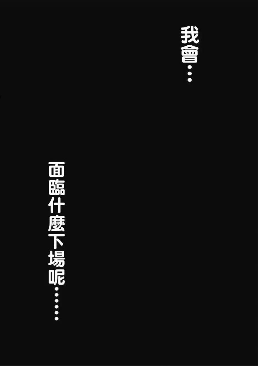 无职转生漫画,第02卷90图