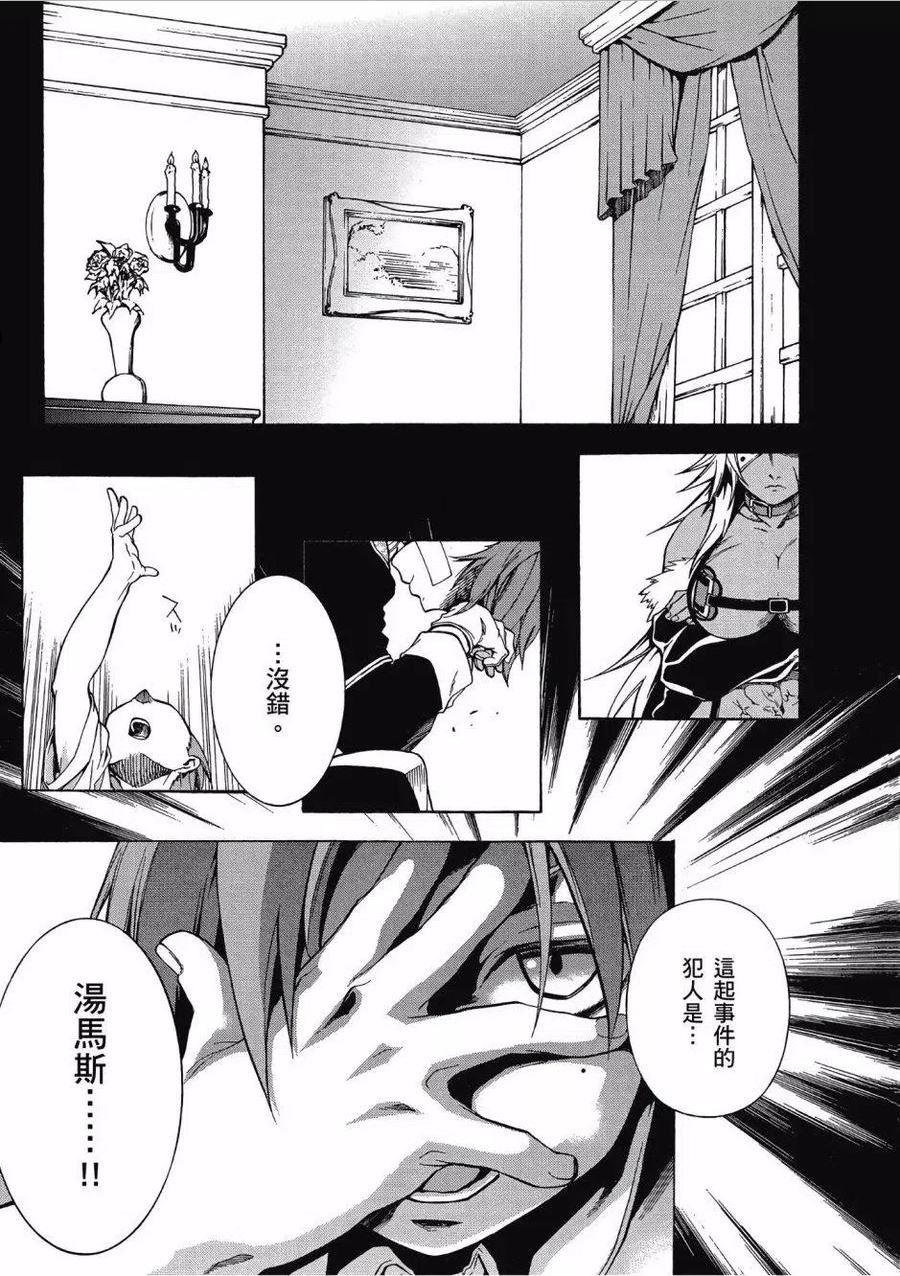 无职转生漫画,第02卷92图