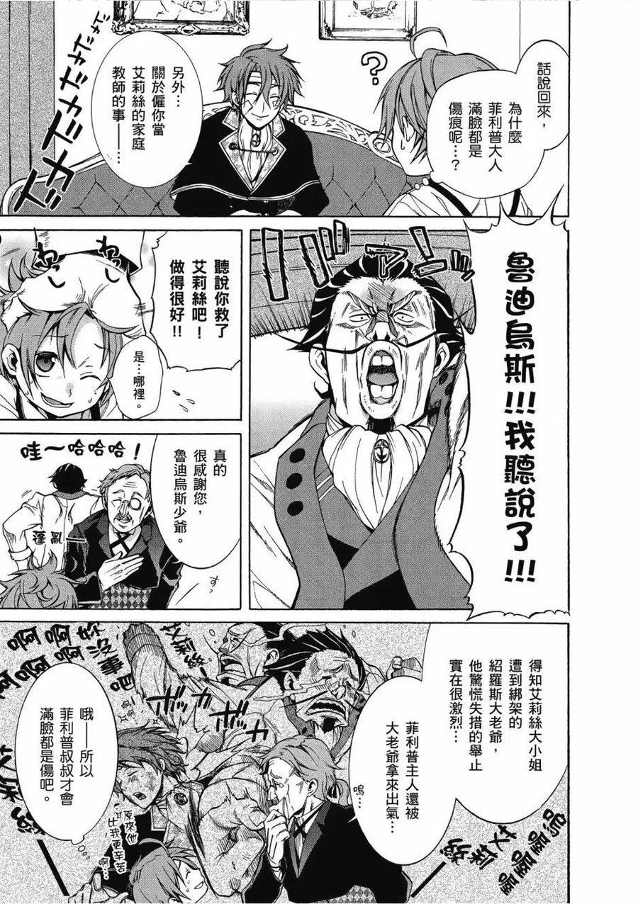 无职转生漫画,第02卷94图