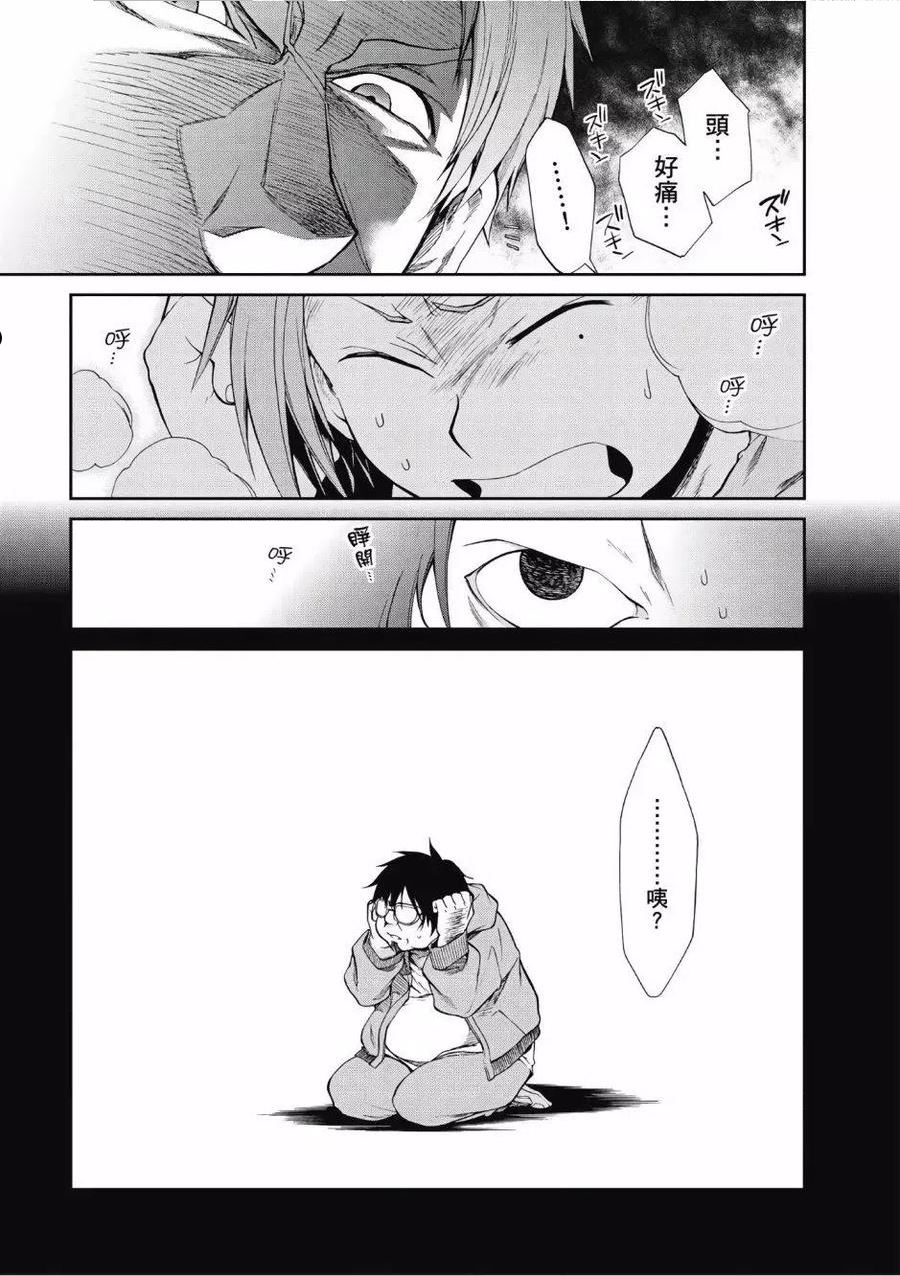 无职转生结局怎么样漫画,第04卷12图