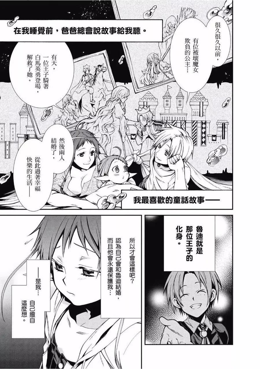 无职转生结局怎么样漫画,第04卷158图