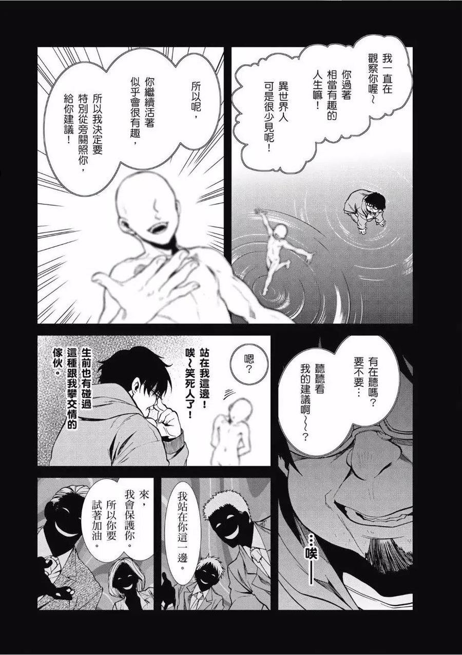 无职转生结局怎么样漫画,第04卷34图