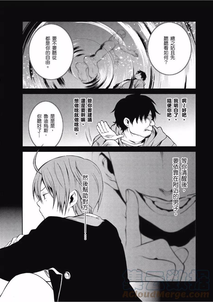 无职转生结局怎么样漫画,第04卷37图