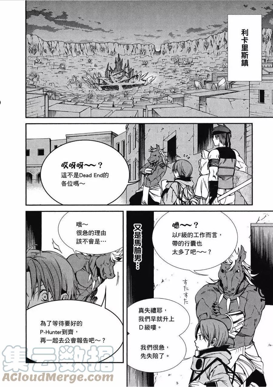 无职转生结局怎么样漫画,第05卷113图