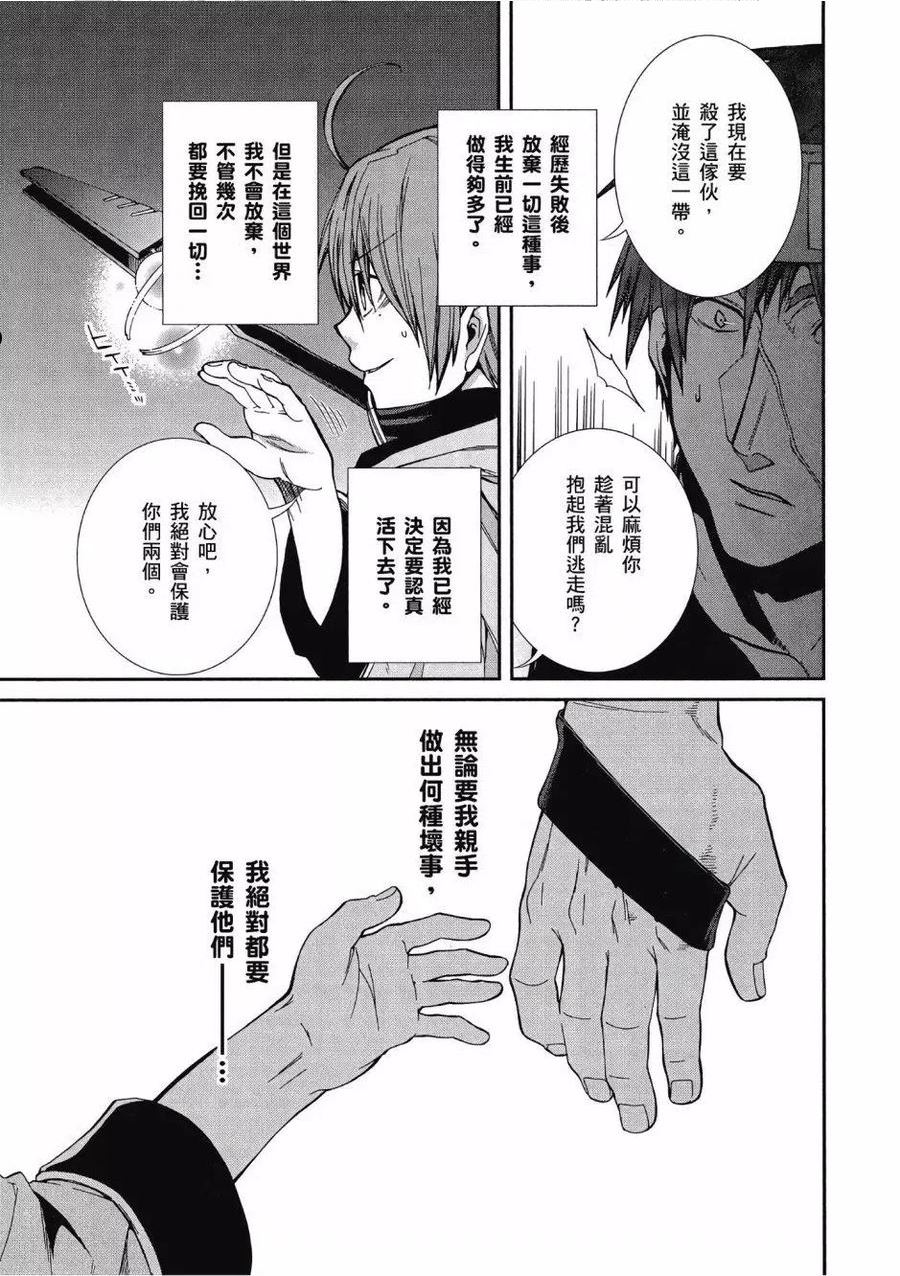 无职转生结局怎么样漫画,第05卷118图