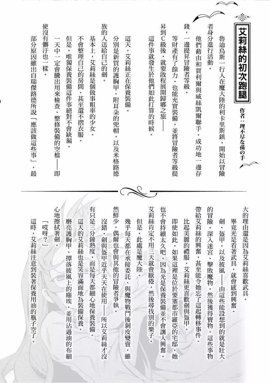 无职转生结局怎么样漫画,第05卷158图