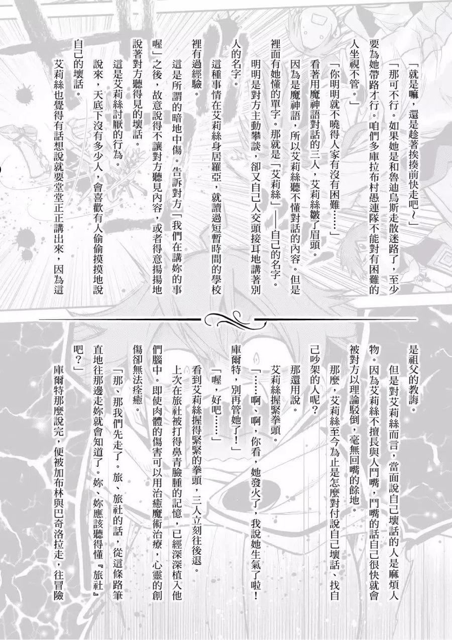 无职转生结局怎么样漫画,第05卷160图