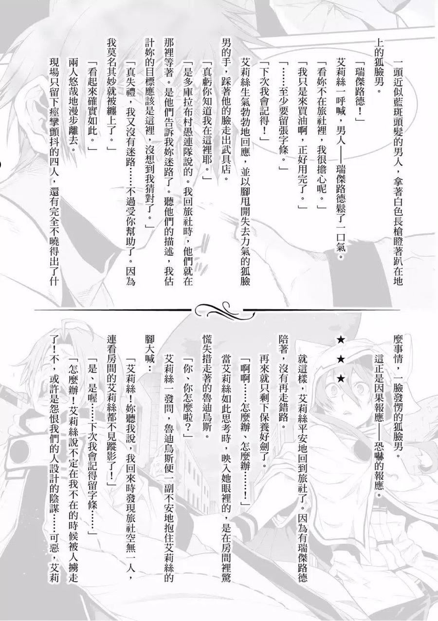 无职转生结局怎么样漫画,第05卷164图