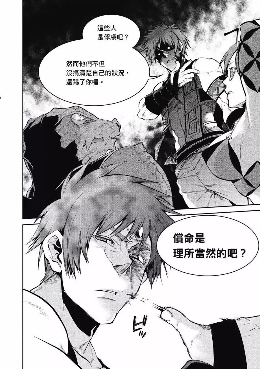 无职转生结局怎么样漫画,第05卷46图