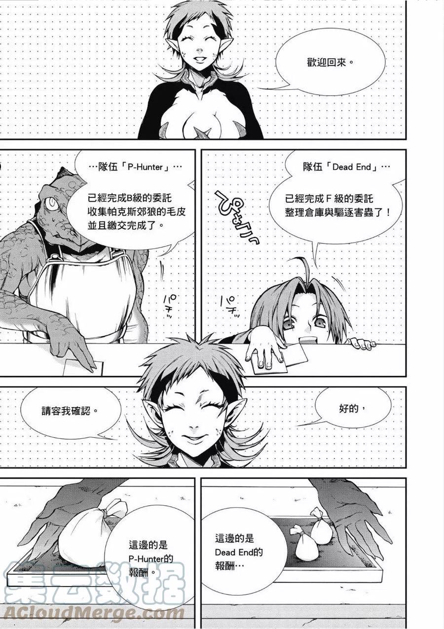 无职转生结局怎么样漫画,第05卷77图