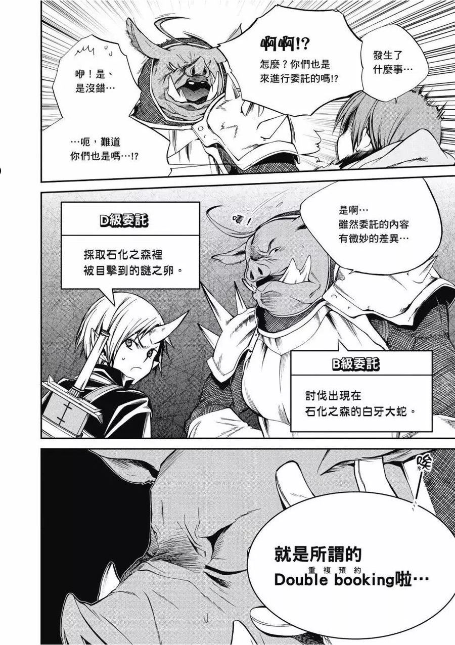 无职转生结局怎么样漫画,第05卷91图