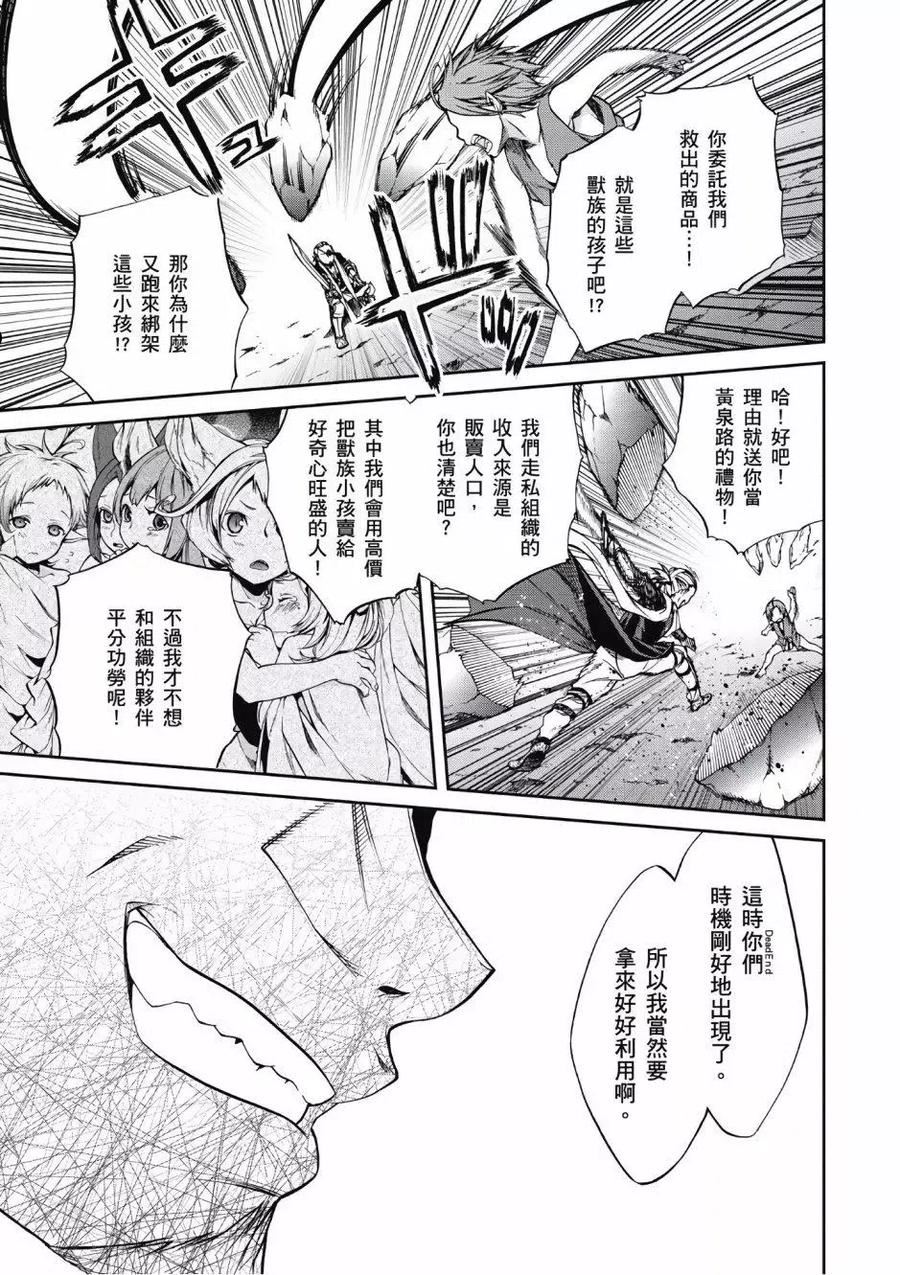 无职转生结局怎么样漫画,第06卷114图