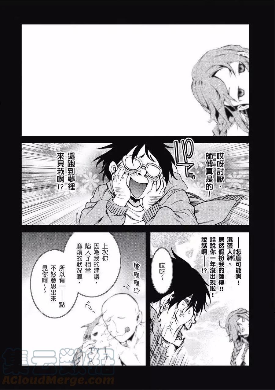 无职转生结局怎么样漫画,第06卷13图