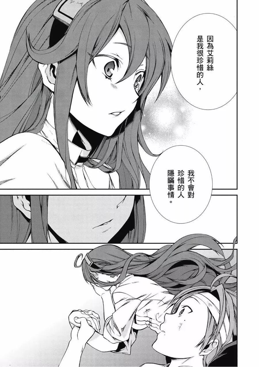 无职转生结局怎么样漫画,第06卷134图