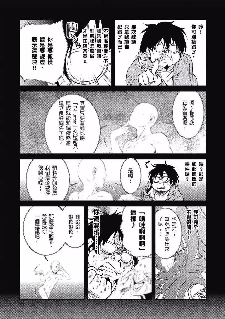 无职转生结局怎么样漫画,第06卷14图