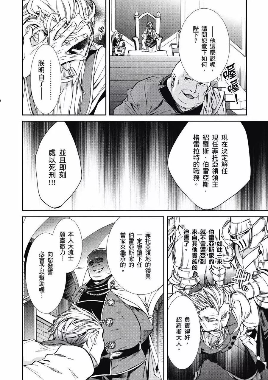 无职转生结局怎么样漫画,第06卷142图