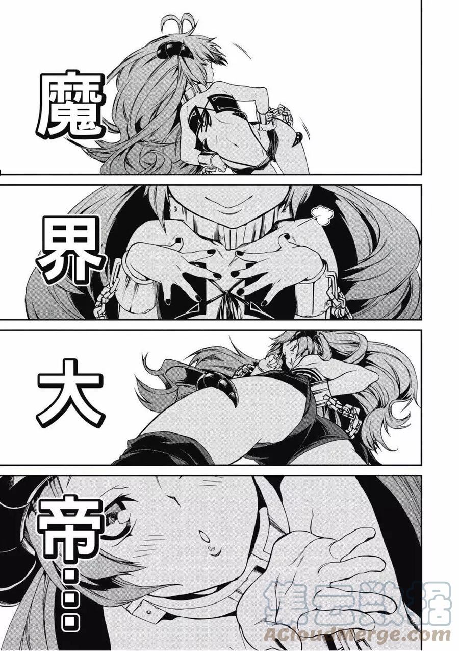 无职转生结局怎么样漫画,第06卷25图