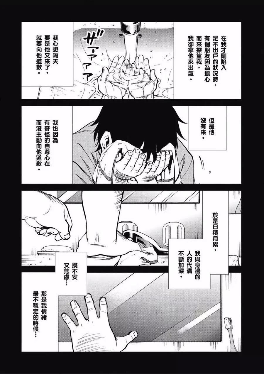 无职转生结局怎么样漫画,第07卷114图