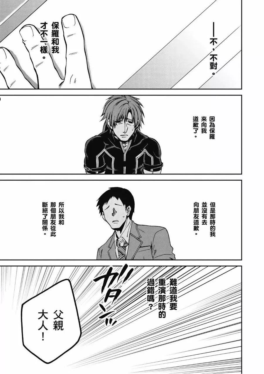 无职转生结局怎么样漫画,第07卷116图