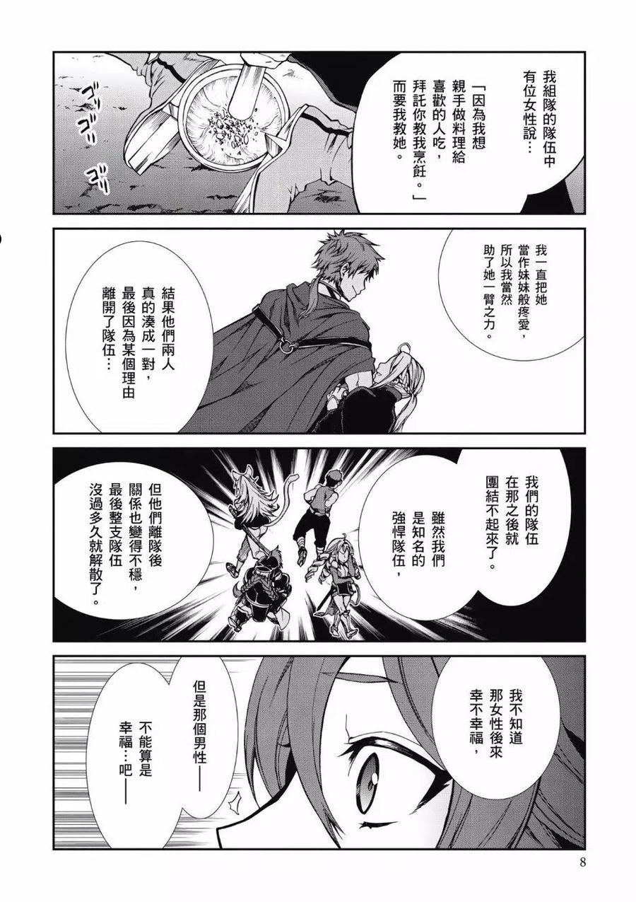 无职转生结局怎么样漫画,第07卷8图