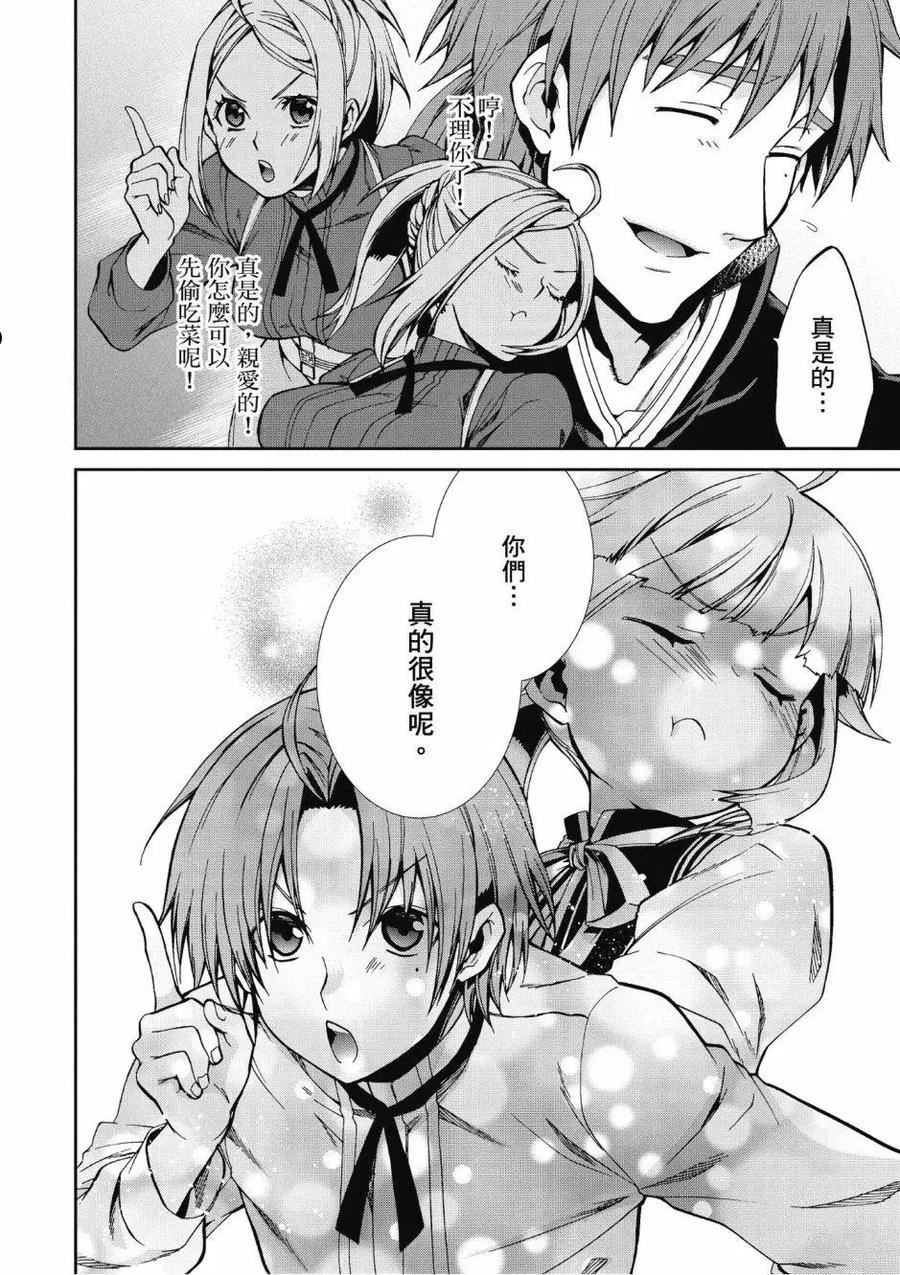 无职转生动漫漫画,第08卷118图