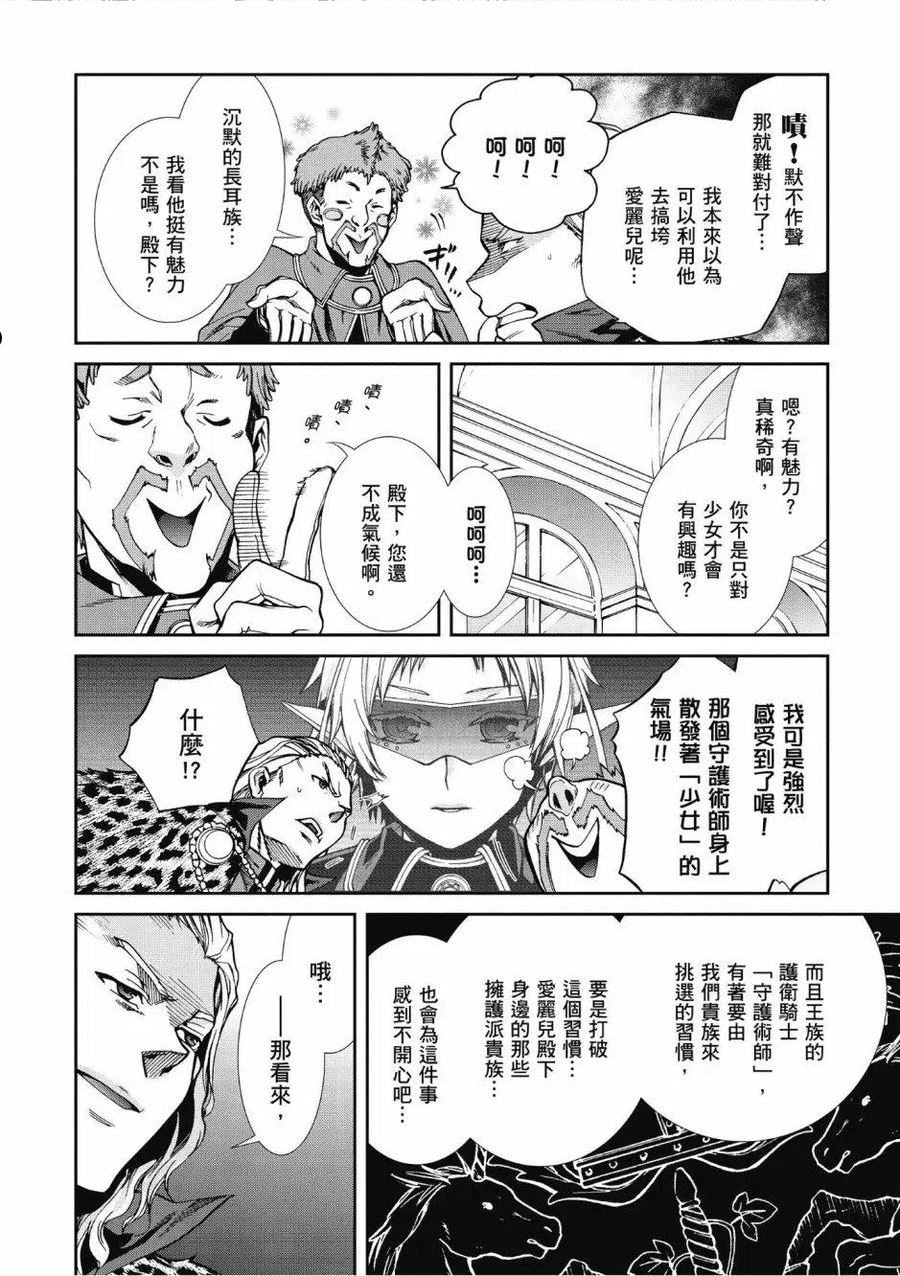 无职转生动漫漫画,第08卷12图