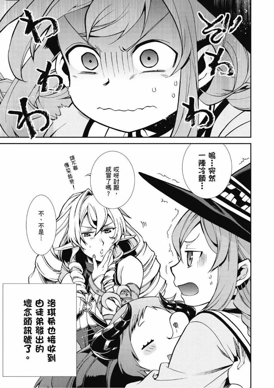 无职转生动漫漫画,第08卷147图