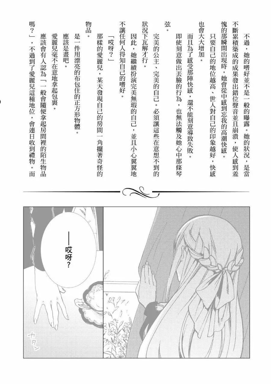 无职转生动漫漫画,第08卷152图