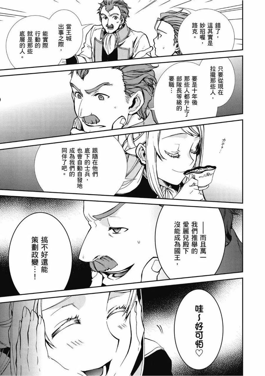 无职转生动漫漫画,第08卷39图