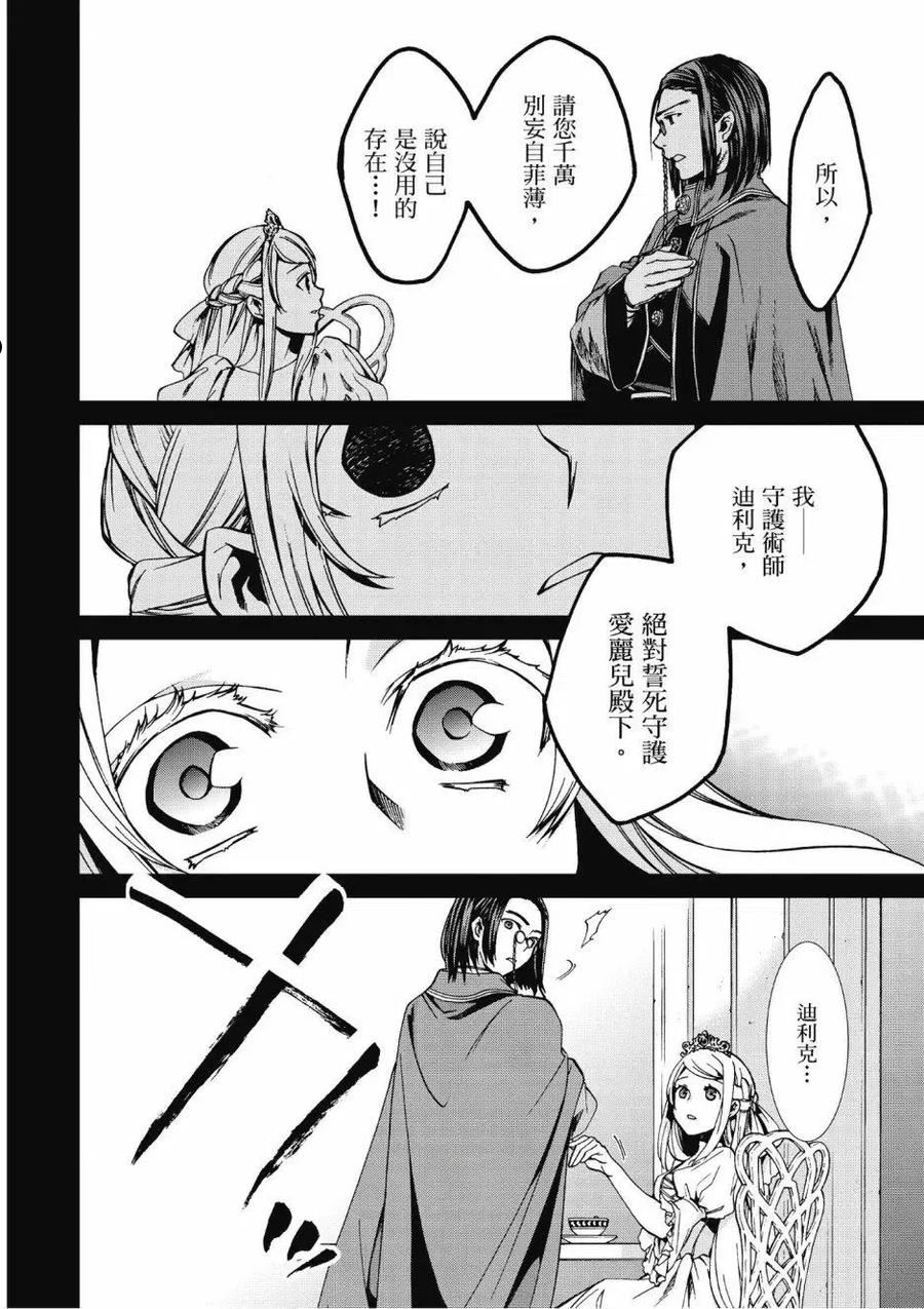 无职转生动漫漫画,第08卷46图