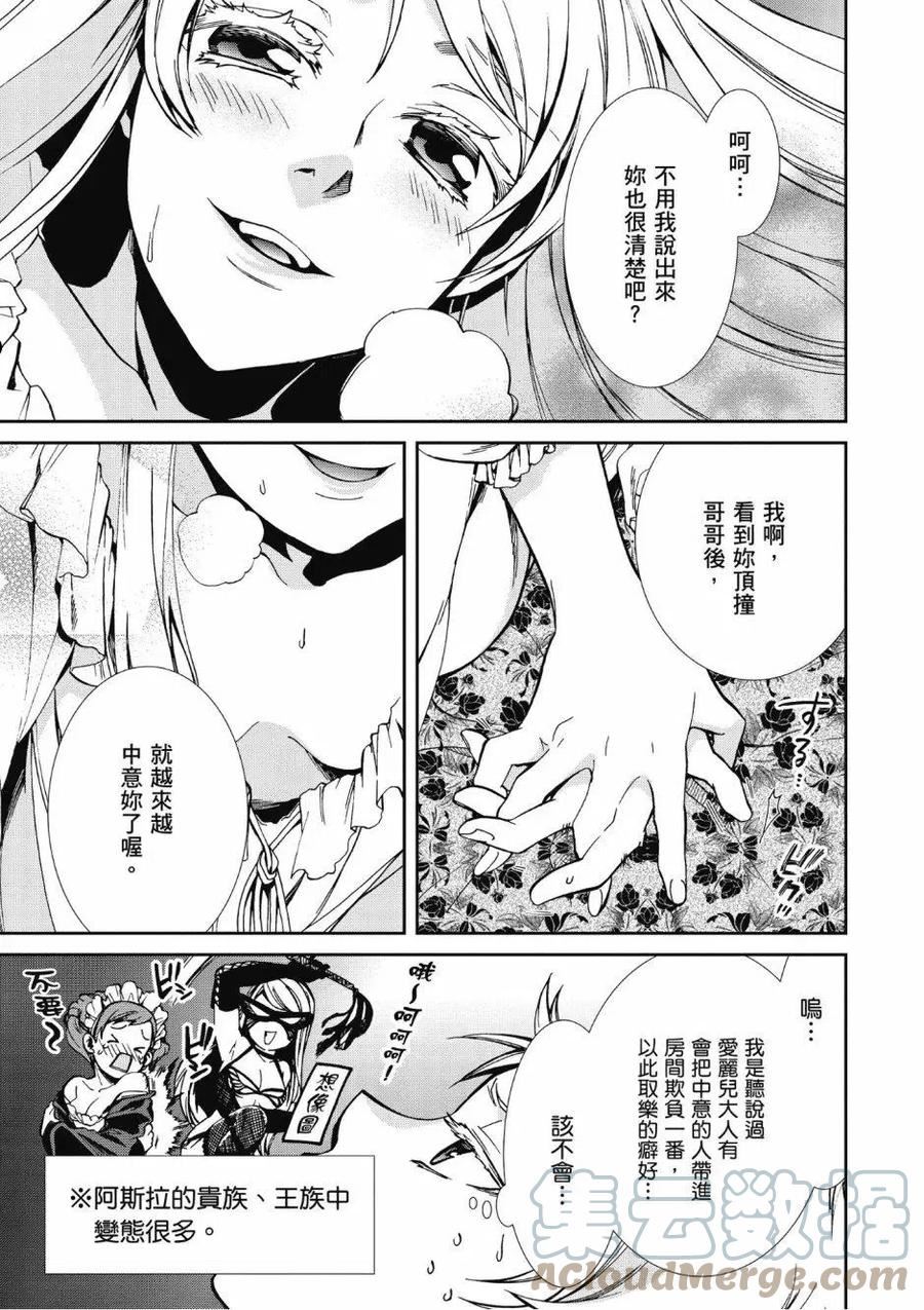 无职转生动漫漫画,第08卷69图