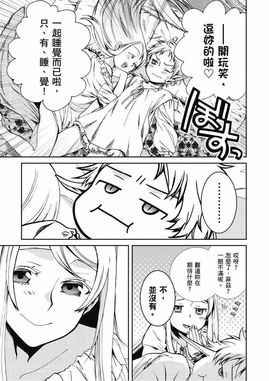 无职转生动漫漫画,第08卷71图