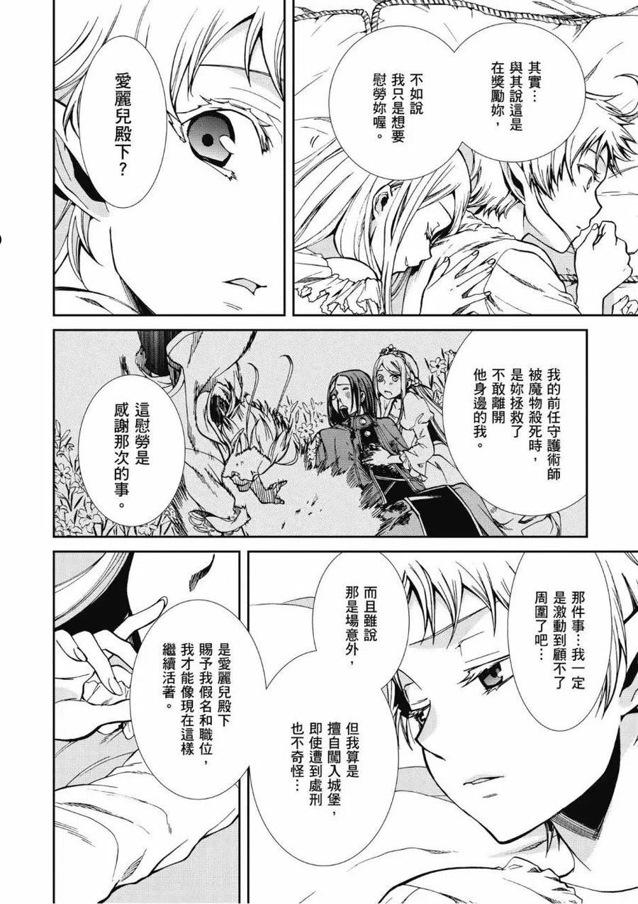 无职转生动漫漫画,第08卷72图