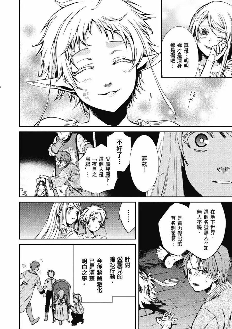 无职转生动漫漫画,第08卷90图