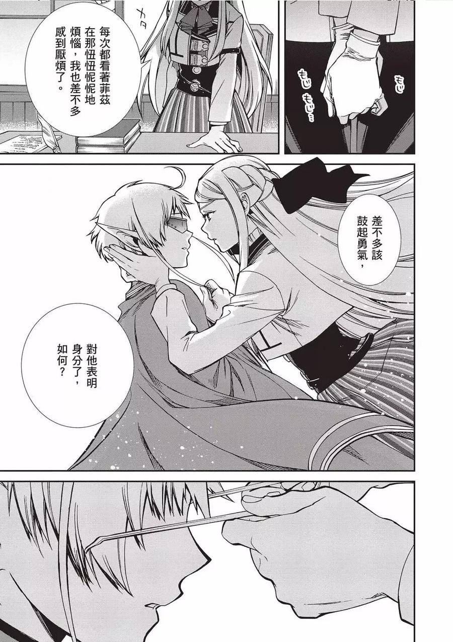 无职转生漫画,第15卷124图