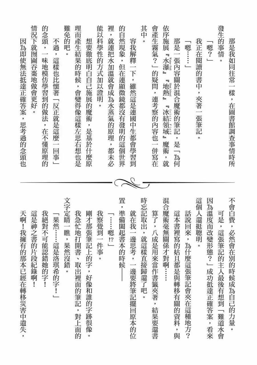 无职转生漫画,第15卷144图