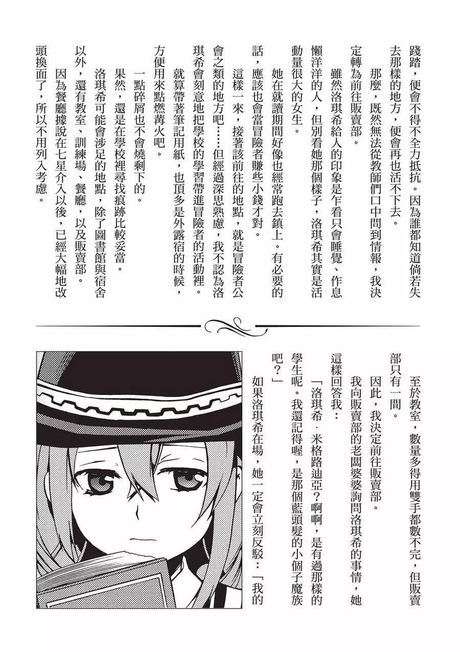 无职转生漫画,第15卷150图