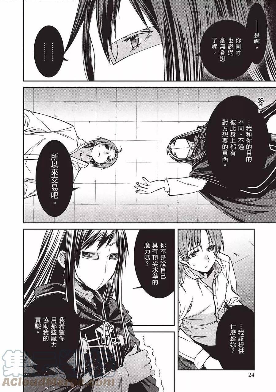 无职转生漫画,第15卷25图