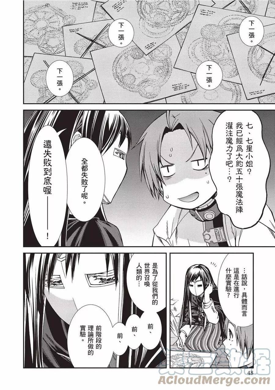 无职转生漫画,第15卷49图