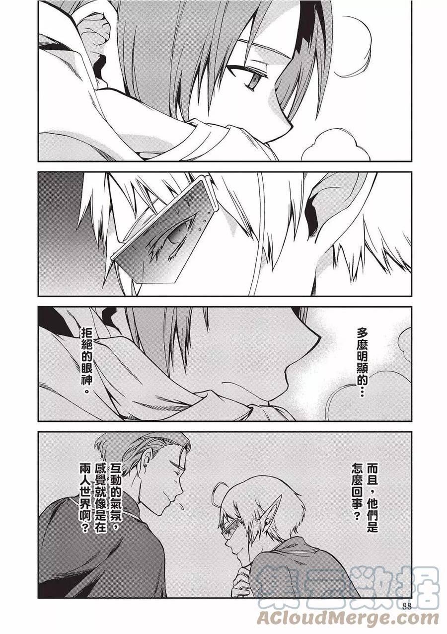 无职转生漫画,第15卷89图