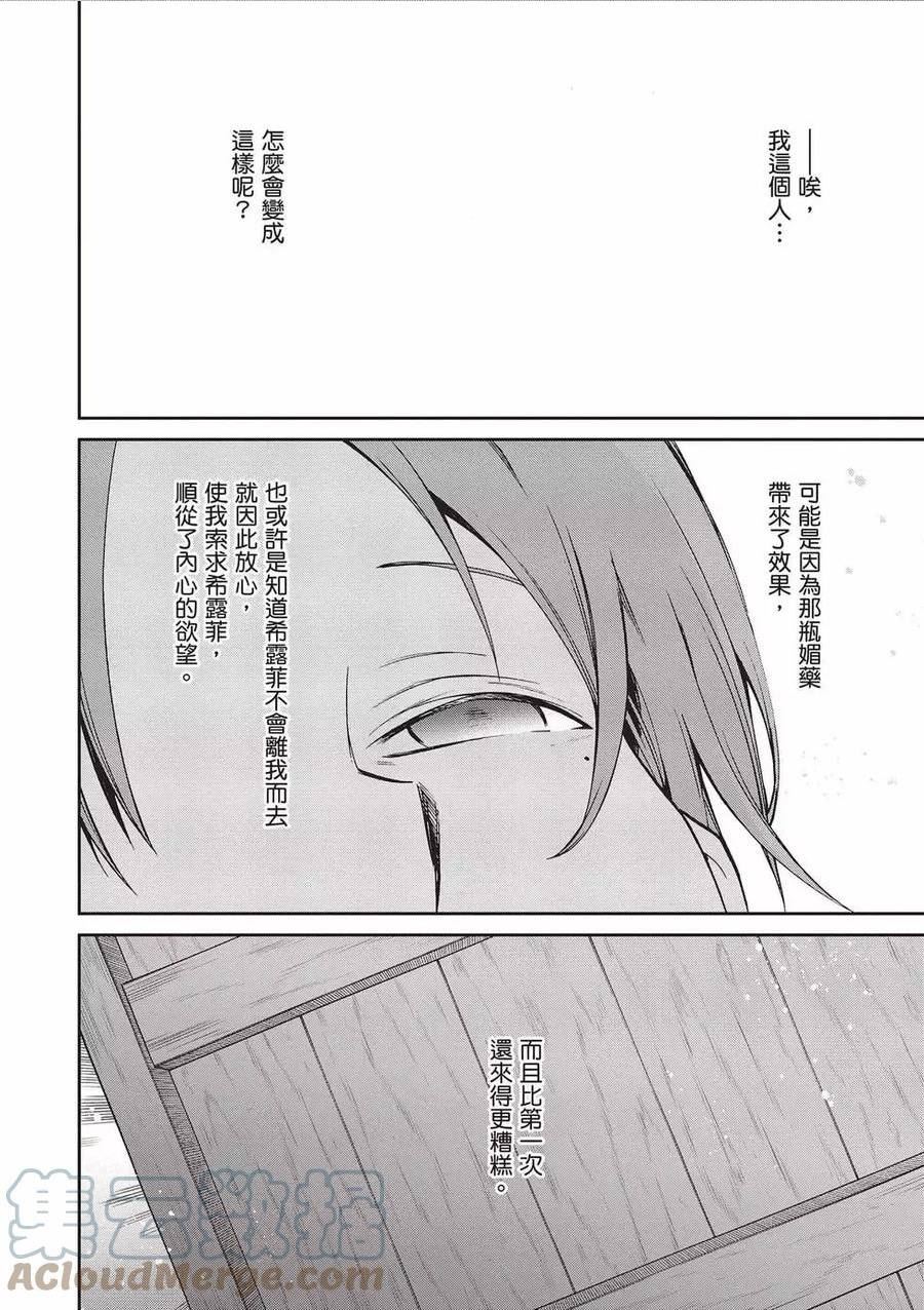 无职转生结局怎么样漫画,第16卷141图