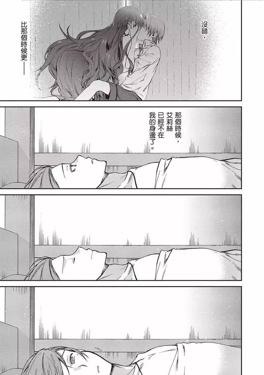 无职转生结局怎么样漫画,第16卷142图