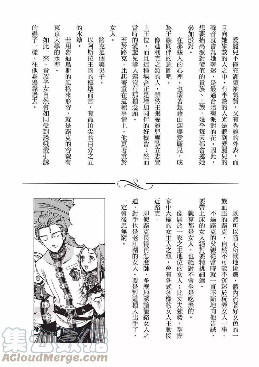 无职转生结局怎么样漫画,第16卷153图